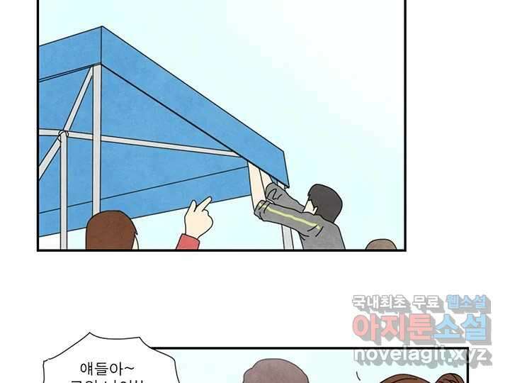 사사롭지만 좋은 날 28화 21