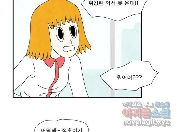 사사롭지만 좋은 날 28화 23