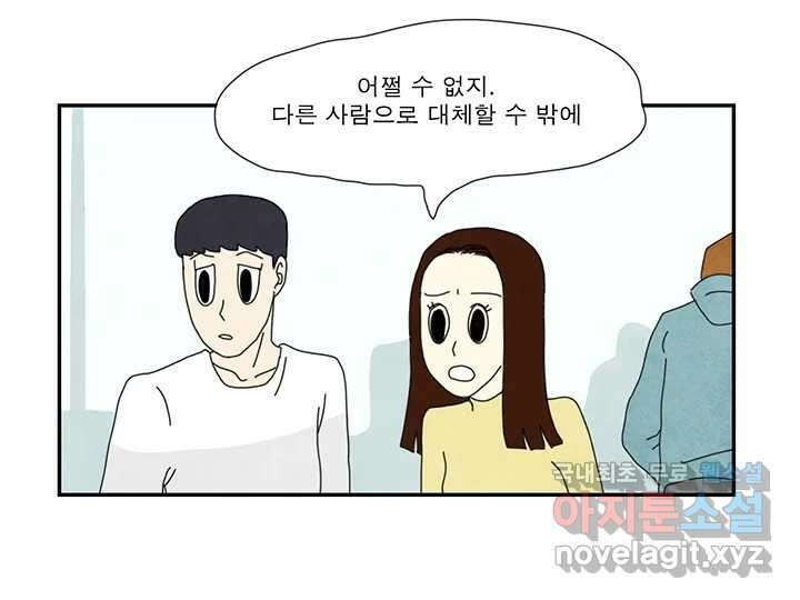 사사롭지만 좋은 날 28화 25