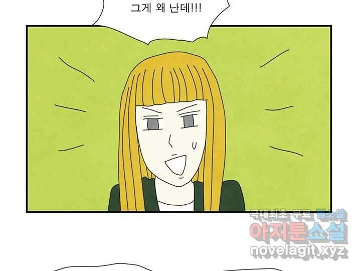 사사롭지만 좋은 날 28화 27