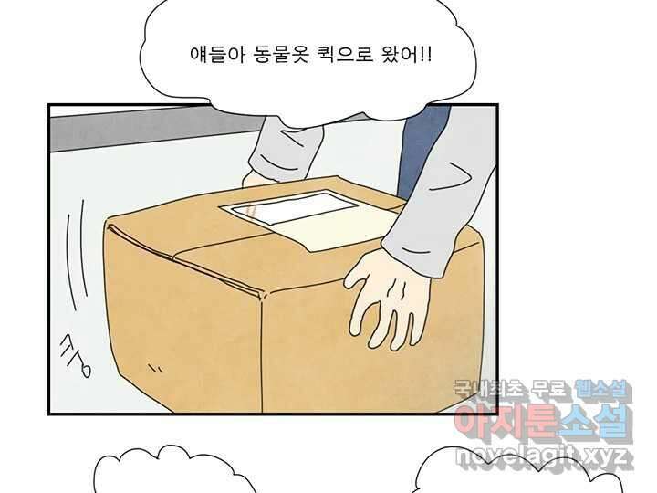 사사롭지만 좋은 날 28화 31
