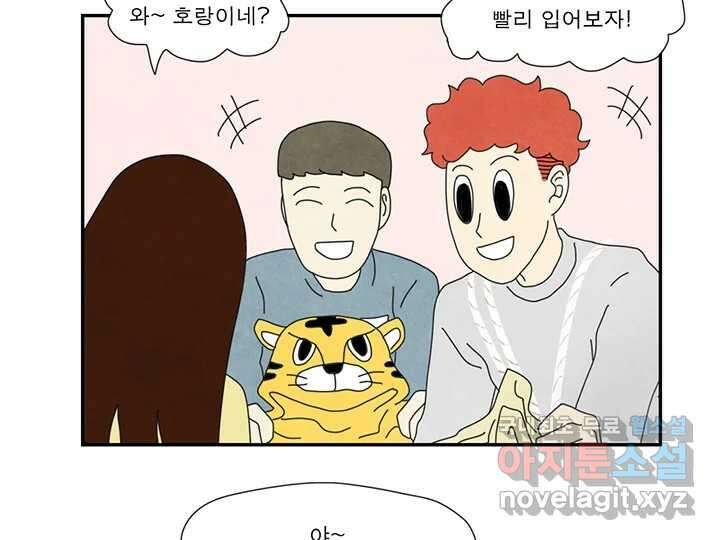사사롭지만 좋은 날 28화 32