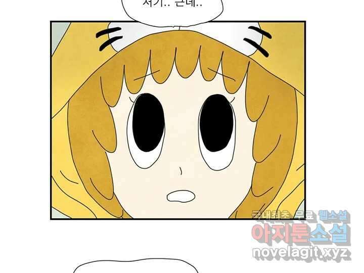 사사롭지만 좋은 날 28화 34
