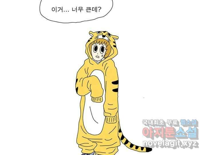 사사롭지만 좋은 날 28화 35