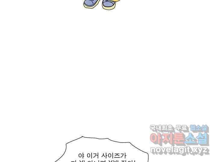 사사롭지만 좋은 날 28화 36
