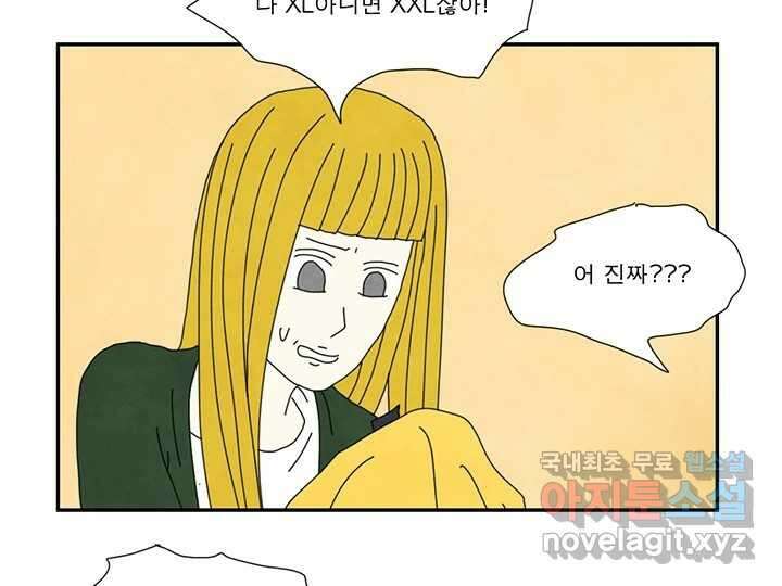 사사롭지만 좋은 날 28화 37