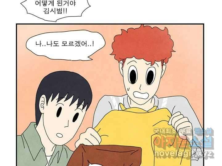 사사롭지만 좋은 날 28화 38