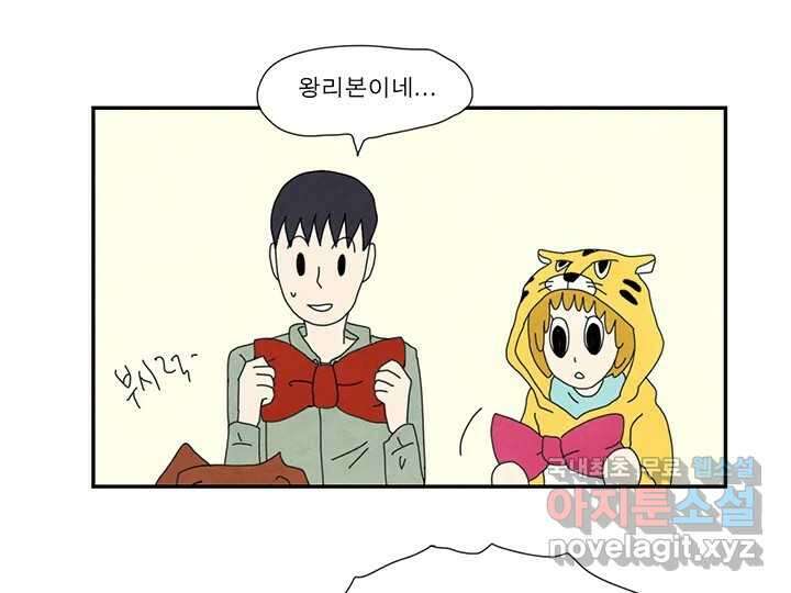 사사롭지만 좋은 날 28화 40