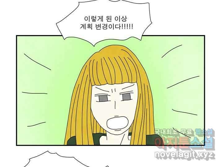 사사롭지만 좋은 날 28화 42