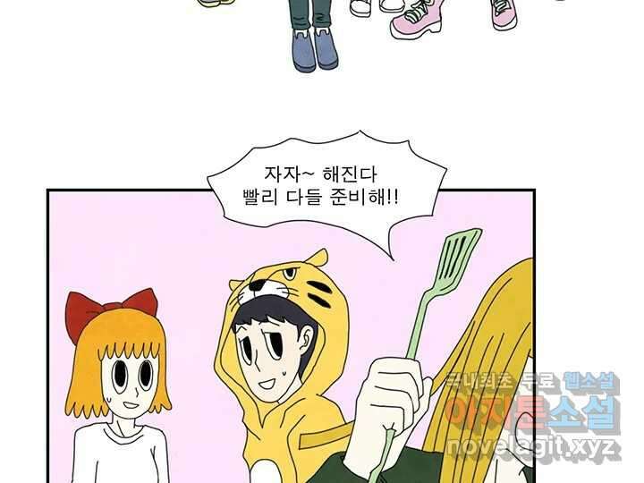 사사롭지만 좋은 날 28화 47