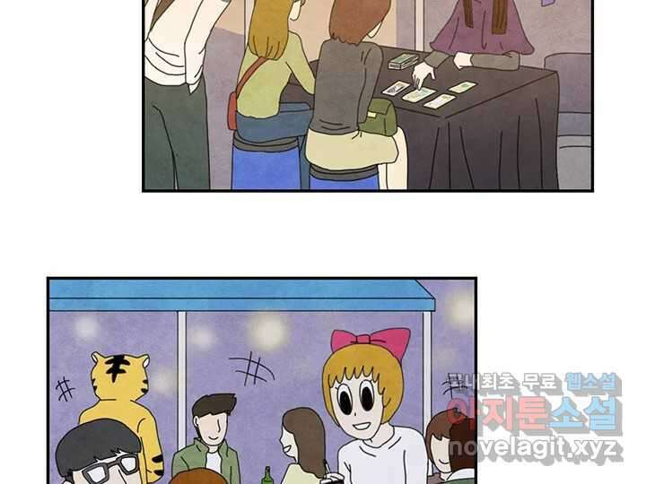 사사롭지만 좋은 날 28화 51