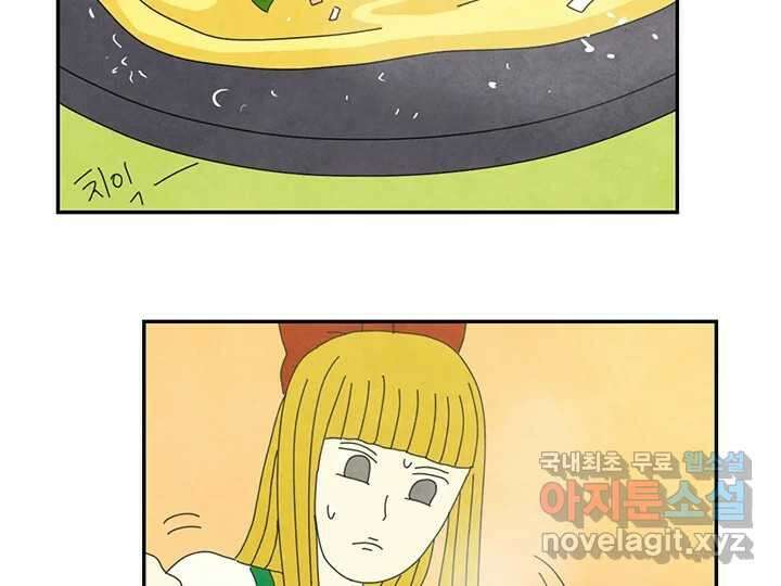 사사롭지만 좋은 날 28화 54