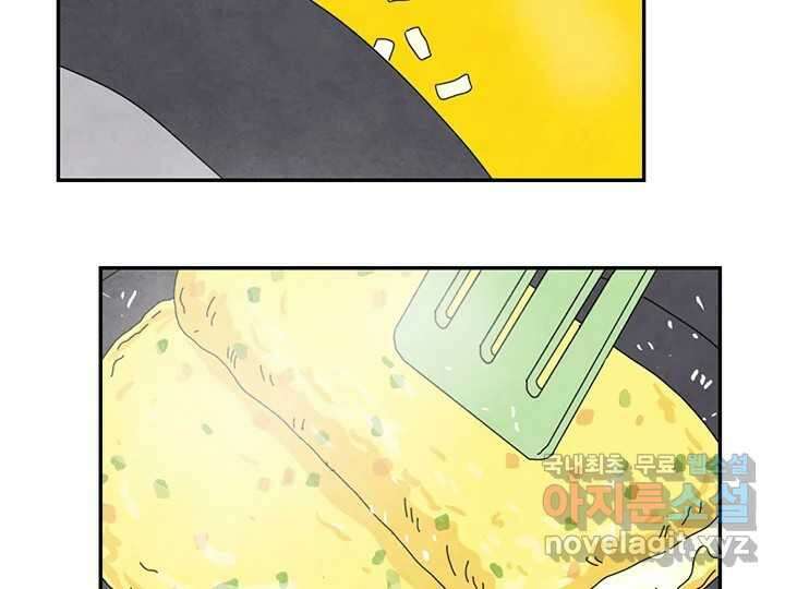사사롭지만 좋은 날 28화 56