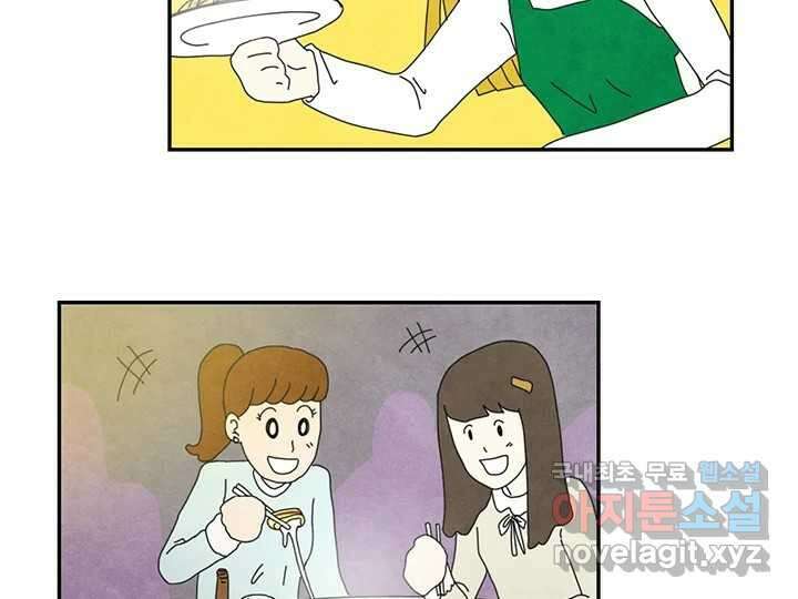 사사롭지만 좋은 날 28화 59
