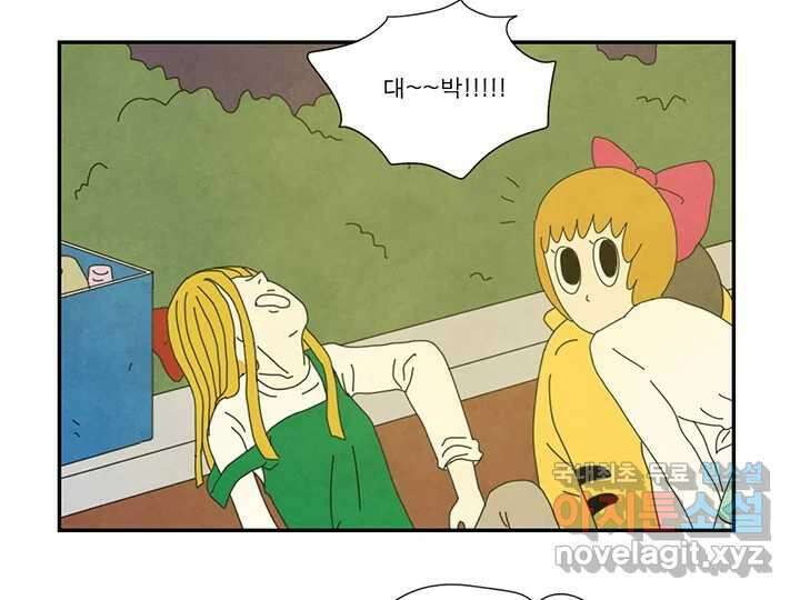 사사롭지만 좋은 날 28화 79