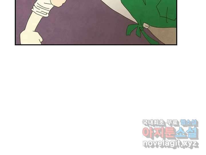 사사롭지만 좋은 날 28화 87