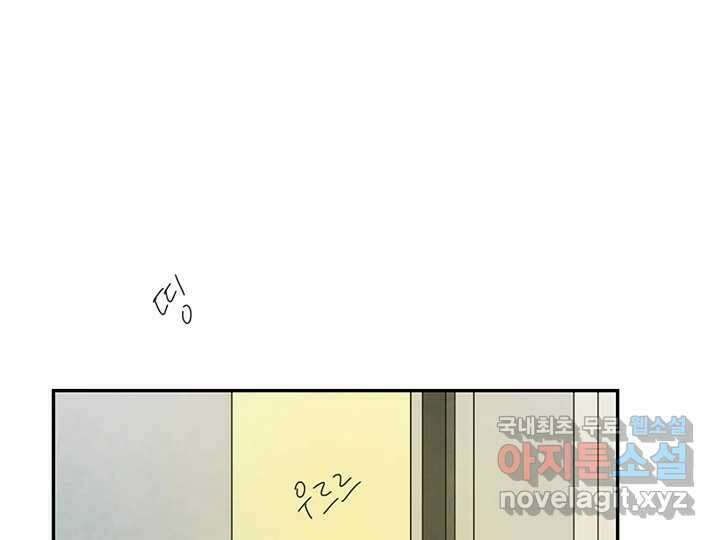 사사롭지만 좋은 날 28화 88