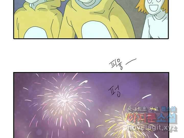 사사롭지만 좋은 날 28화 92