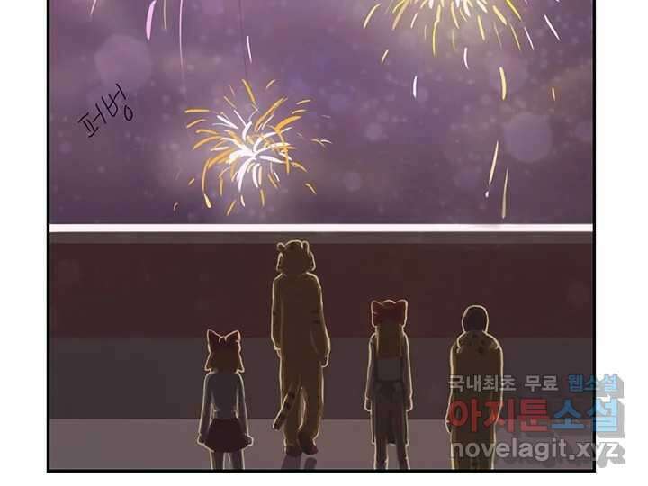 사사롭지만 좋은 날 28화 93