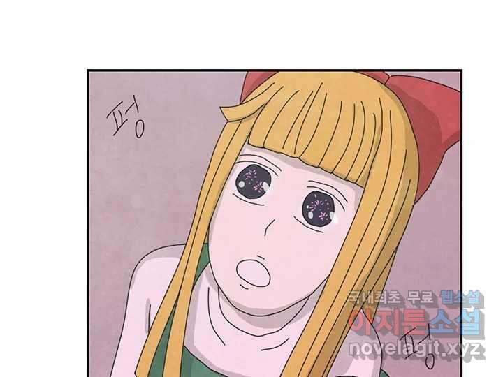 사사롭지만 좋은 날 28화 94