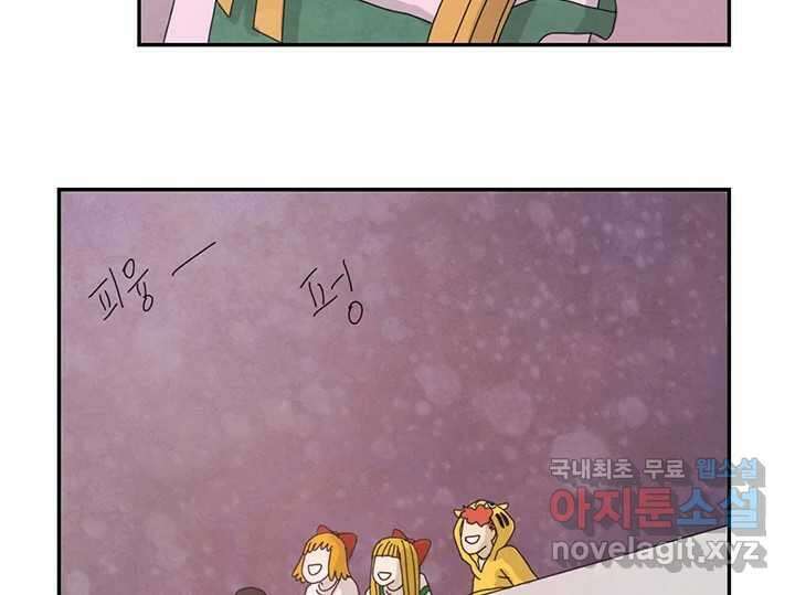 사사롭지만 좋은 날 28화 95
