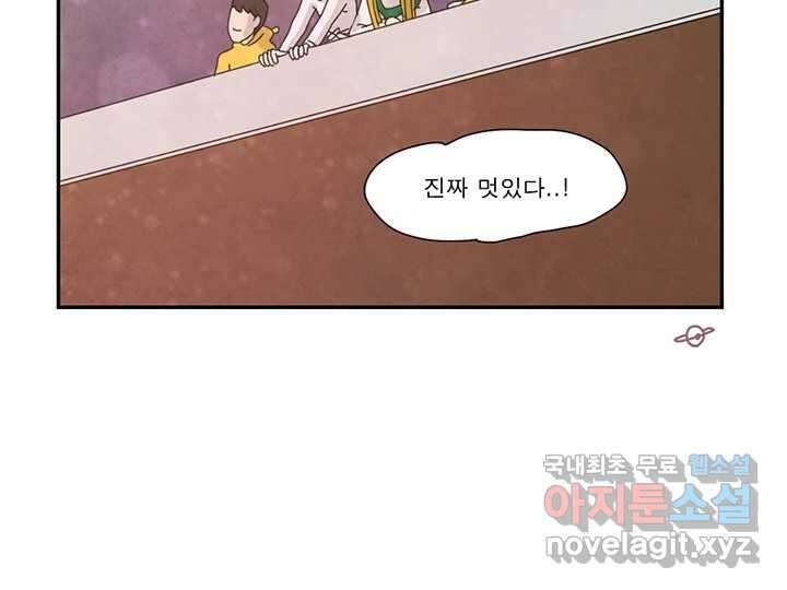 사사롭지만 좋은 날 28화 96
