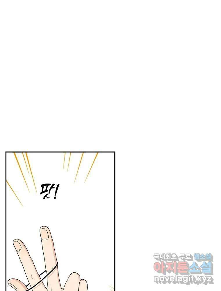 청춘귀촌보고서 13화 그 순간은 훅 다가온다 1