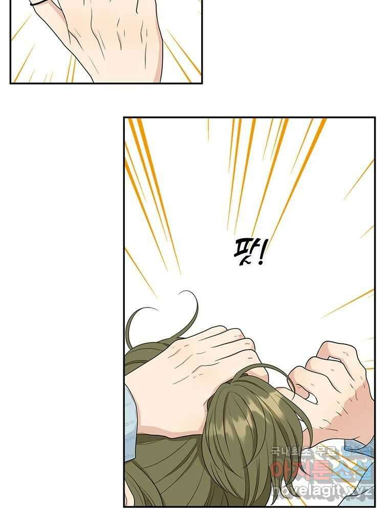 청춘귀촌보고서 13화 그 순간은 훅 다가온다 2