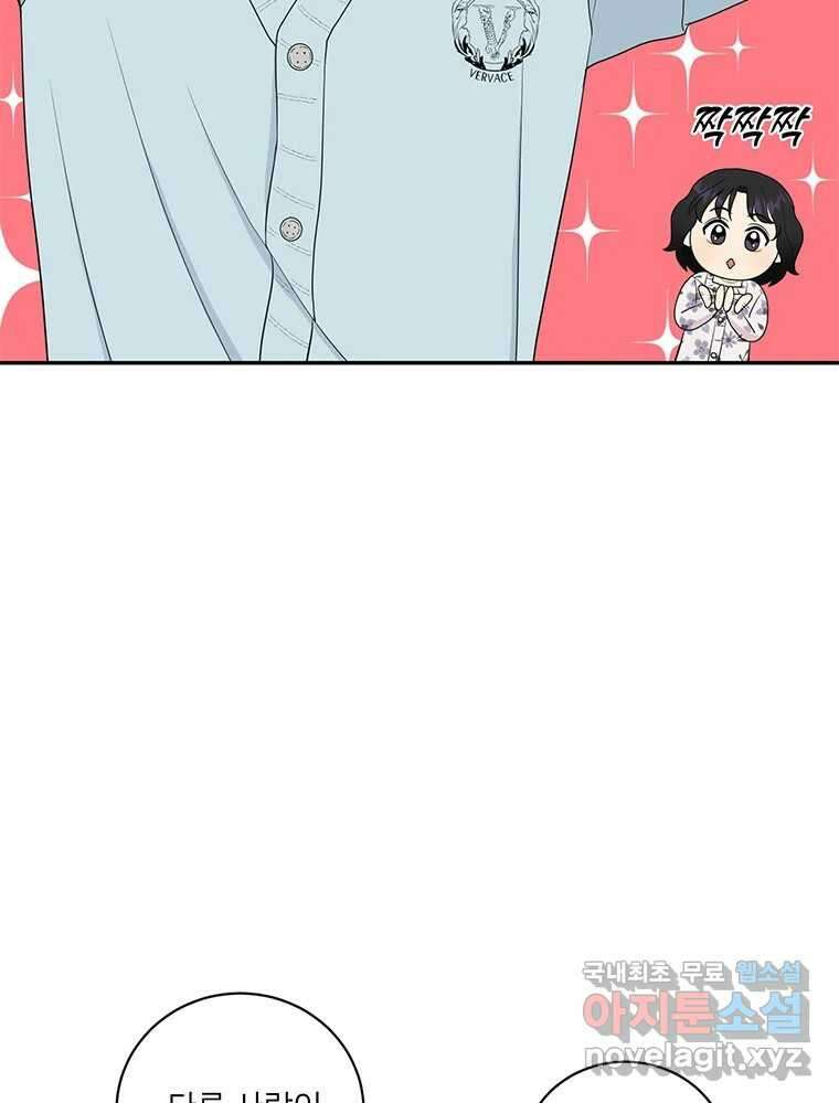 청춘귀촌보고서 13화 그 순간은 훅 다가온다 4