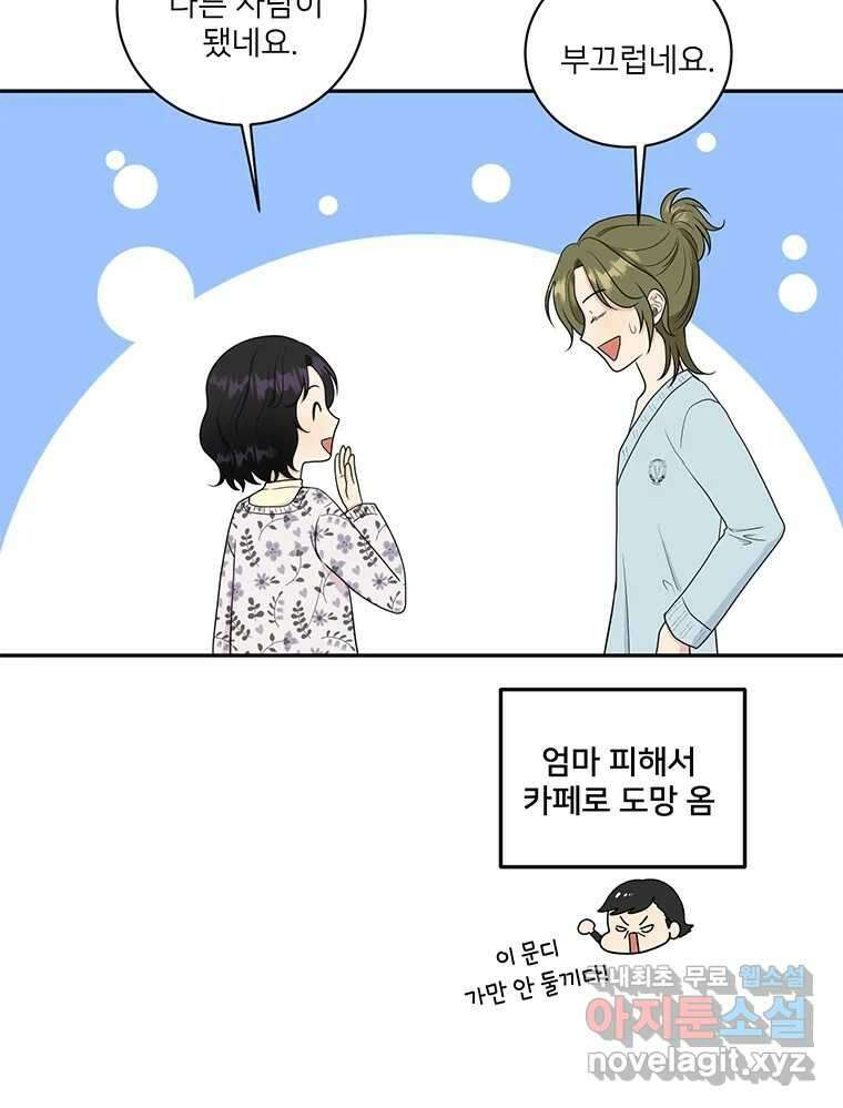 청춘귀촌보고서 13화 그 순간은 훅 다가온다 5