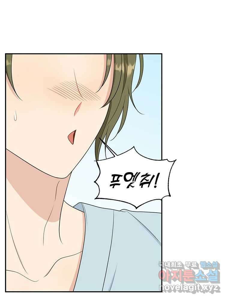 청춘귀촌보고서 13화 그 순간은 훅 다가온다 6