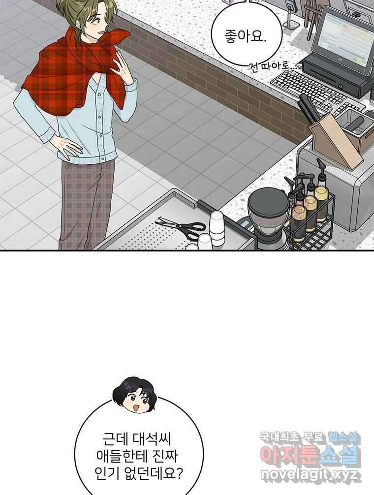 청춘귀촌보고서 13화 그 순간은 훅 다가온다 8