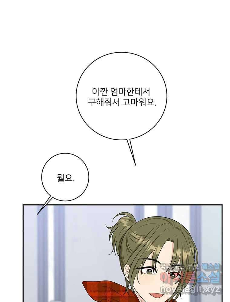 청춘귀촌보고서 13화 그 순간은 훅 다가온다 10
