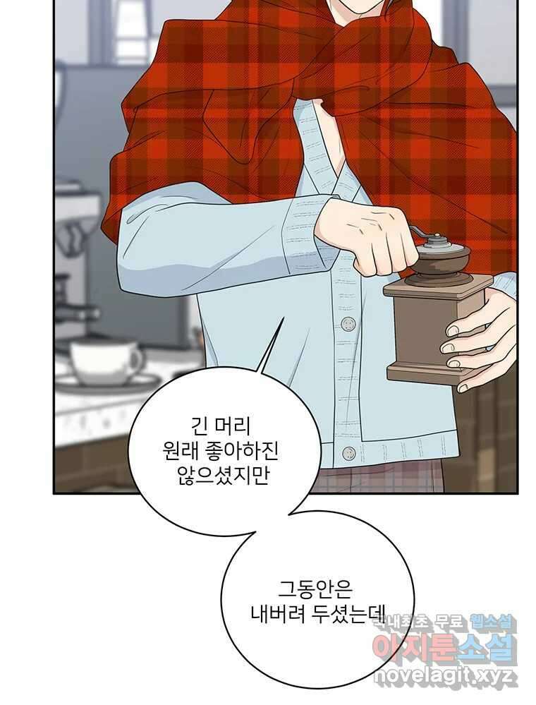 청춘귀촌보고서 13화 그 순간은 훅 다가온다 11