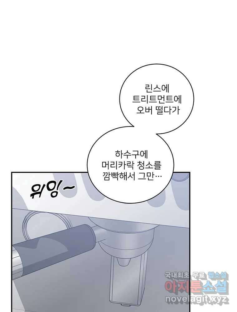 청춘귀촌보고서 13화 그 순간은 훅 다가온다 12