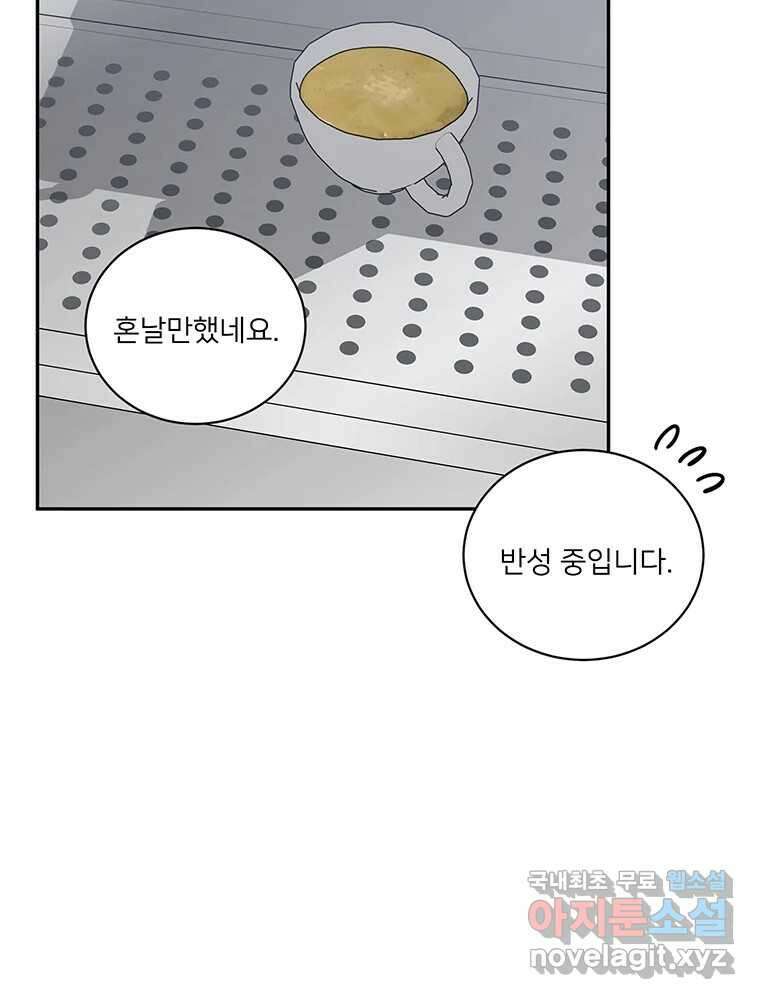 청춘귀촌보고서 13화 그 순간은 훅 다가온다 13