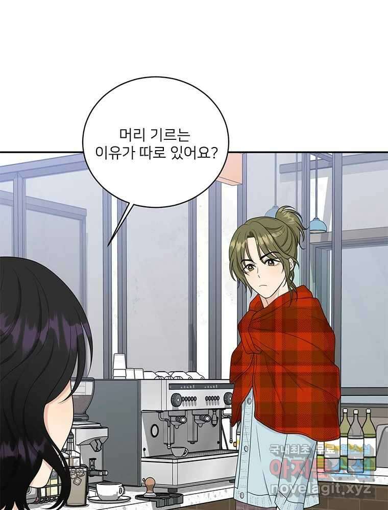 청춘귀촌보고서 13화 그 순간은 훅 다가온다 14