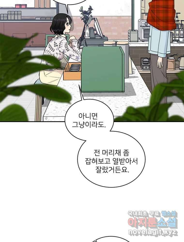 청춘귀촌보고서 13화 그 순간은 훅 다가온다 18