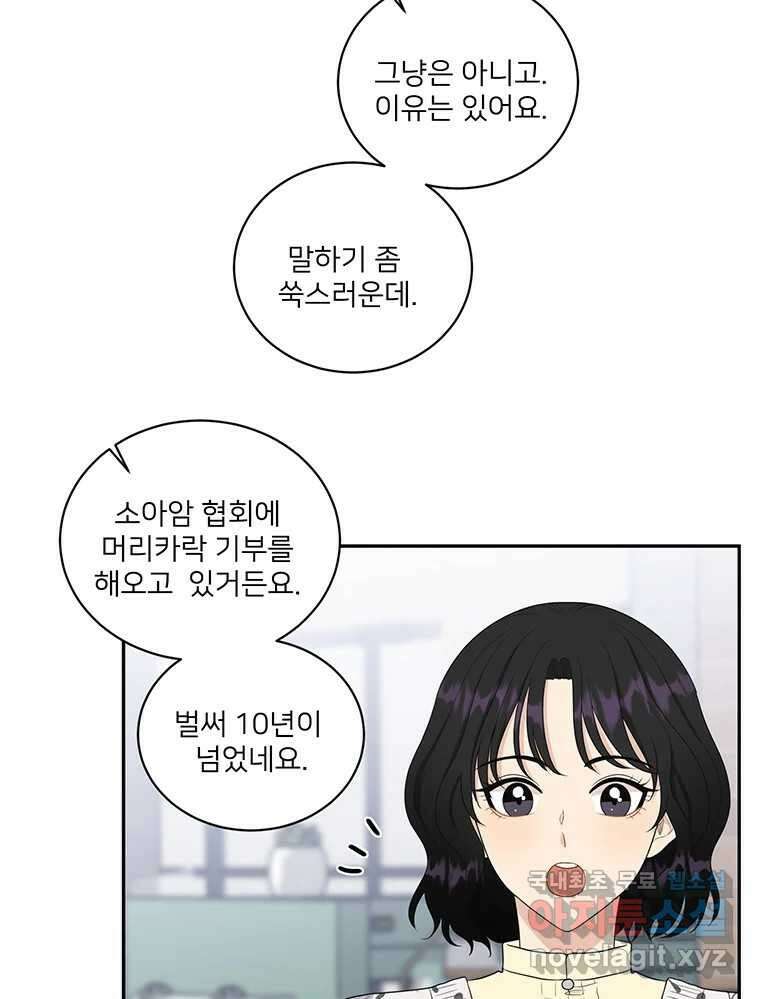청춘귀촌보고서 13화 그 순간은 훅 다가온다 19