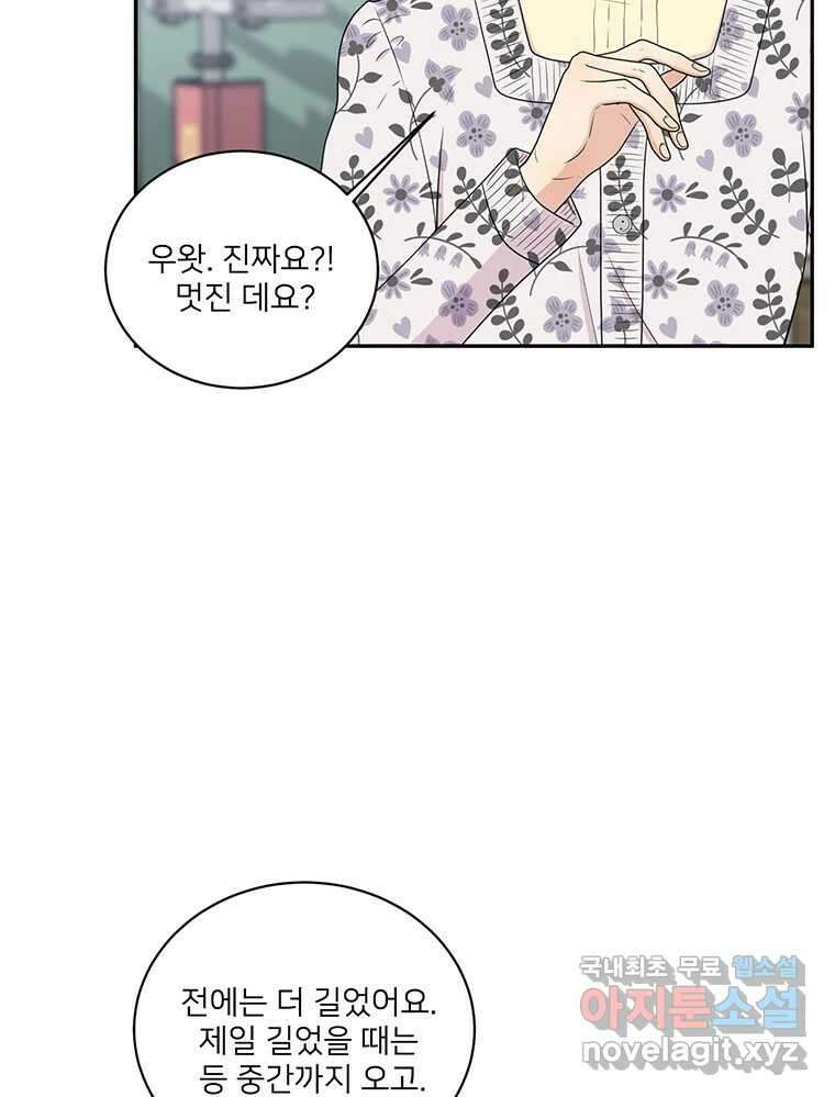 청춘귀촌보고서 13화 그 순간은 훅 다가온다 20