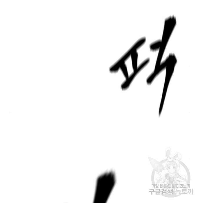 일진담당일진 52화 2
