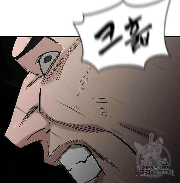 일진담당일진 52화 5