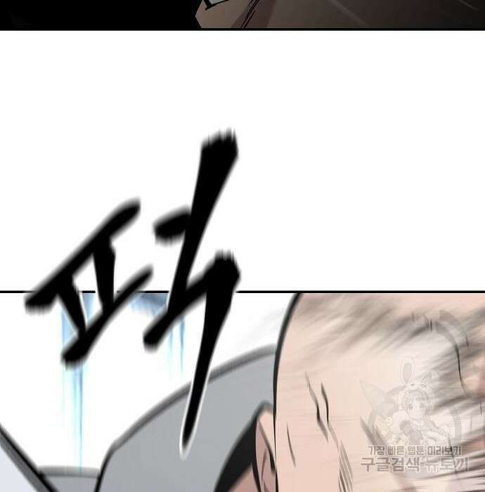 일진담당일진 52화 6