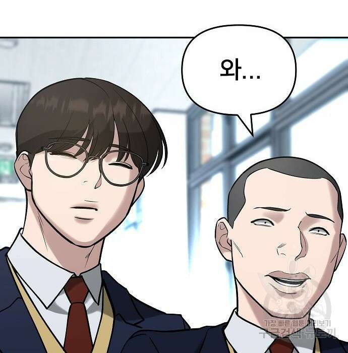 일진담당일진 52화 8