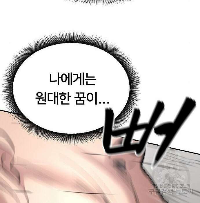 일진담당일진 52화 13