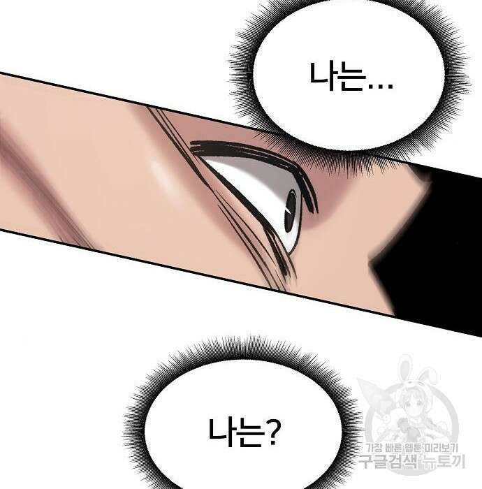 일진담당일진 52화 16