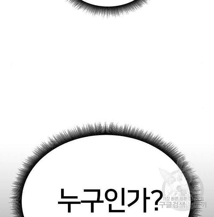 일진담당일진 52화 17