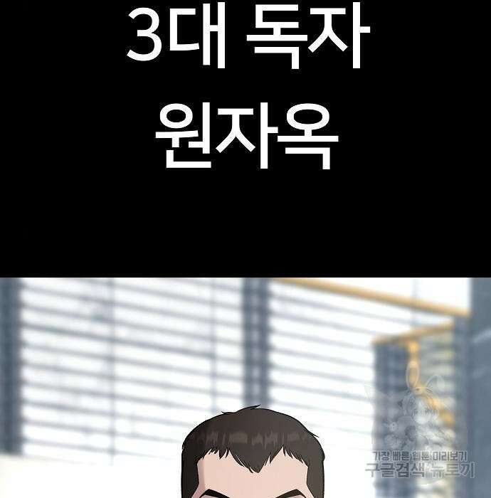 일진담당일진 52화 19
