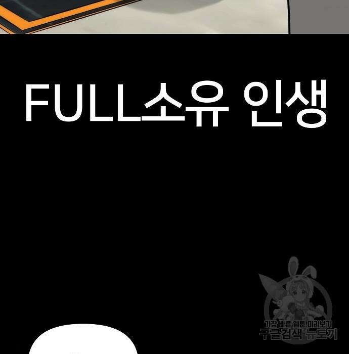 일진담당일진 52화 23