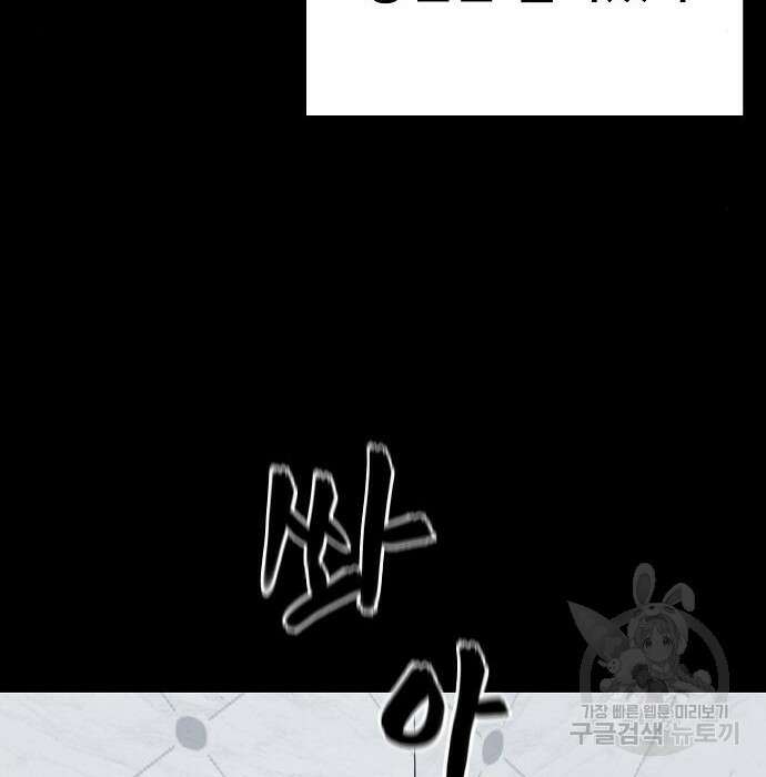 일진담당일진 52화 28